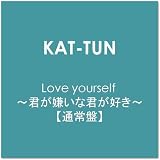 Love yourself ~君が嫌いな君が好き~