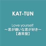 Love yourself ~君が嫌いな君が好き~