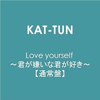 Love yourself ~君が嫌いな君が好き~
