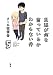 旦那が何を言っているかわからない件 5