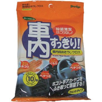 車内用おそうじクロス SOー1