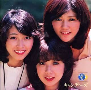 GOLDEN☆BEST/キャンディーズ