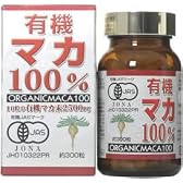 有機マカ100% 300粒