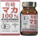 有機マカ100% 300粒