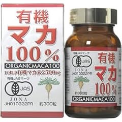 有機マカ100% 300粒