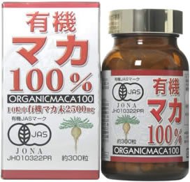 有機マカ100% 300粒
