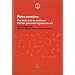 Pistes narratives Pour faire face au sentiment d'�chec personnel et professionnel