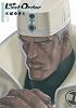 銃夢　Last　Order　NEW　EDITION（3） (KCデラックス)
