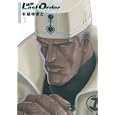 銃夢Ｌａｓｔ Ｏｒｄｅｒ ３<br>木城 ゆきと著　 <br>980円<br>ISBN:9784063761221　