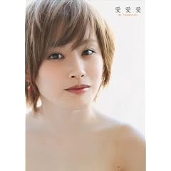 高橋愛 モーニング娘。ラスト写真集 『 愛愛愛 』