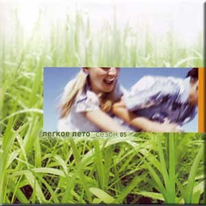 CD-Charts  Music : Lyogkoe leto_sezon 05 (CD)