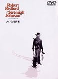 大いなる勇者 [DVD]