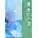 2�ƒ�ōs���P�C�V�[�Ö@ [DVD]