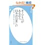 �I�m�}�g�y�����邩����{��͊y�����\�[����E�[�Ԍ�̖L���Ȑ��E (���}�АV��)