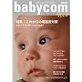 babycom mook Vol.4 ���W�u���ꂩ��̓d���g�΍�v