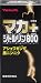 4位:マカプラスシトルリン800  63ｇ(350ｍｇ×約180粒)