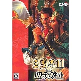 三國志11 with パワーアップキット