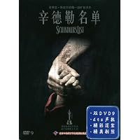 辛德勒名单(双DVD9特辑版)