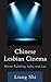 Chinese Lesbian Cinema: Mirror Rubbing, Lala, and Les