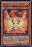 遊戯王 朱光の宣告者( バーミリオン・デクレアラー )【レア】 EXP2-JP013