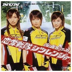 シングルV 「恋愛戦隊シツレンジャー」 [DVD]