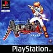 Alundra