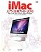 iMac���硦���ѥ�����2010 Mac OS X v10.6 