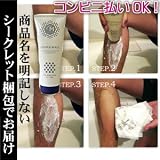 男性の剛毛にも最速1分!!【除毛クリーム】CECILE MAIA Inbath Remover