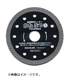 ツボ万 KB2-125X22 ダイヤモンドカッター かたぶつ2 超硬質物用 125x2.0x7x22 10003