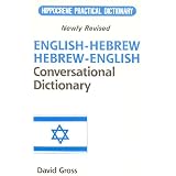 English-Hebrew Hebrew-English: Conversational Dictionary/Romanized
