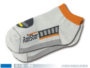 鉄下 新幹線レールスター