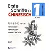 Erste Schritte in Chinesisch, Bd.1 : Arbeitsbuch