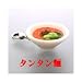 ラーメンシリーズ　プチマスコット(タンタン麺)