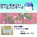 【ひんやりクール手ぬぐい 「冷し処バンテーヌ」シリーズ】【カラー桃朝顔-HCT-PAS】アウトドア！ 熱中症対策に！！でAmazonアフィリエイトツール