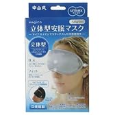 magico 立体型安眠マスク シルバー