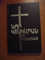 Armenian New Testament / Psalms