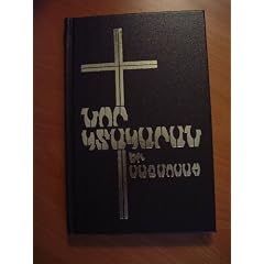 Armenian New Testament / Psalms