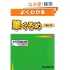 �悭�킩��M�����Ver.19