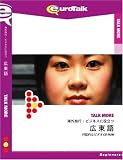 Talk More ����ι�ԡ��ӥ��ͥ�����Ω�Ĺ����