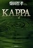 KAPPA