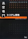 x VXe헪 (񏈗ZpҎ΍)