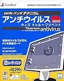 Panda Titanium Antivirus 2005 with TruPrevent 2[U[pbN