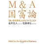 M&A���x�_�\�u�ǂ���Д����v�Ƃ͂ǂ��������Ƃ�