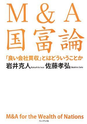 M&A���x�_�\�u�ǂ���Д����v�Ƃ͂ǂ��������Ƃ�