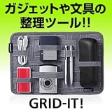 [NHK&日本テレビ「シューイチ」で放送] ガジェット&デジモノアクセサリ固定ツール 「GRID-IT! 」 A4サイズ グレー CPG10GY