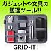 <NHKで放送!R25に掲載!> ガジェット&デジモノアクセサリ固定ツール 「GRID-IT!」 A4サイズ グレー CPG10GY