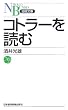 �R�g���[��ǂ� (���o����)