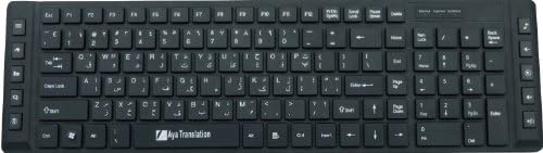 Kurdish - English Keyboard, Chocolate Bi-Lingual, USB Model ATS-IMB-2649