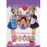 ソリッドワークスコレクションDX 苺ましまろ ウェイトレス編 ただいま! ノーマル5種+茉莉･千佳(ノーマルシークレットVer.)2種入り7種セットAイメージ