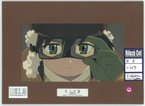 キノの旅　the Beautiful World　リレイズセル画　５話Ｃ２１７